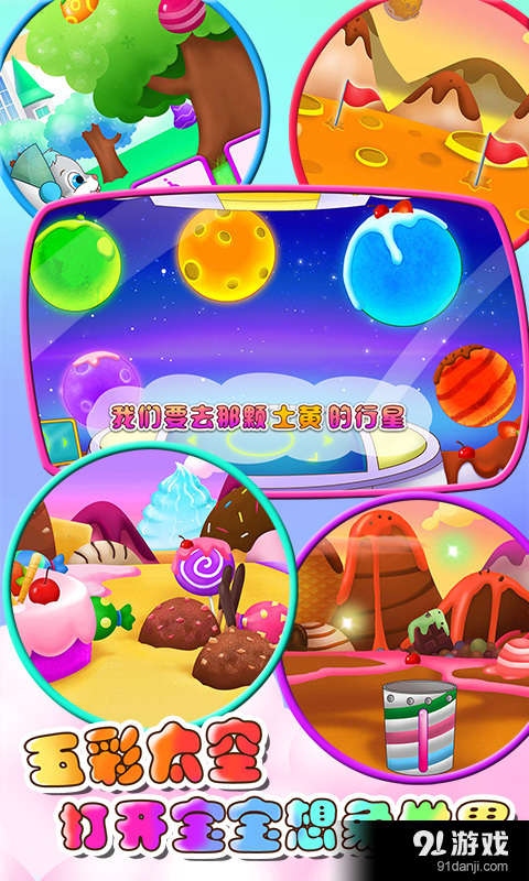 儿童教育探索世界v1.4.6截图3