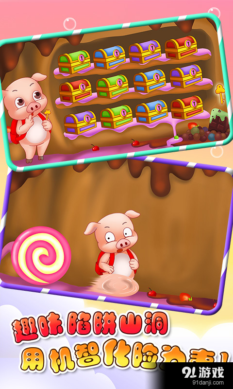 儿童教育探索世界v1.4.6截图5