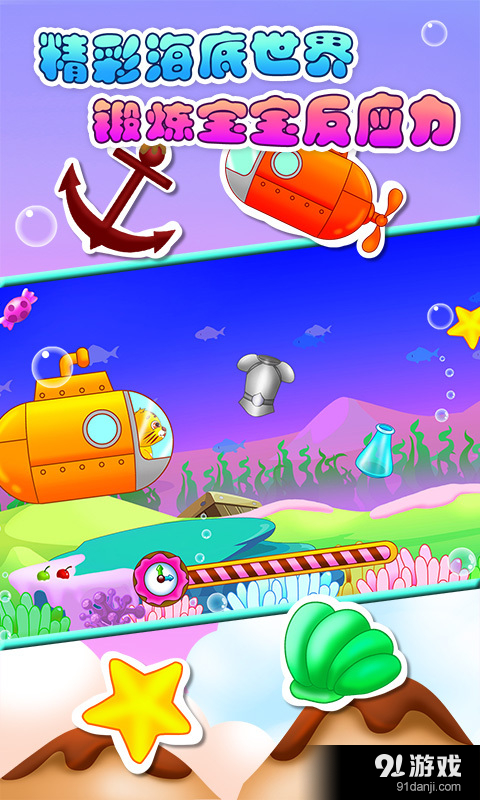 儿童教育探索世界v1.4.6截图4