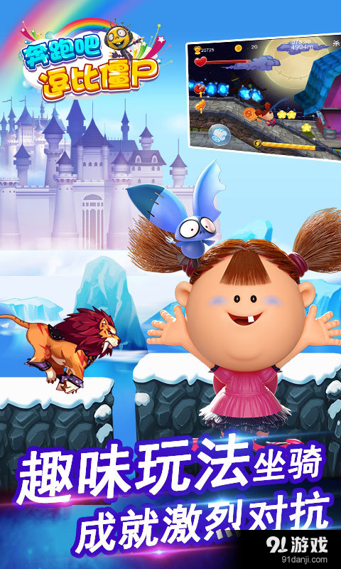 奔跑吧逗比僵尸v1.12截图4