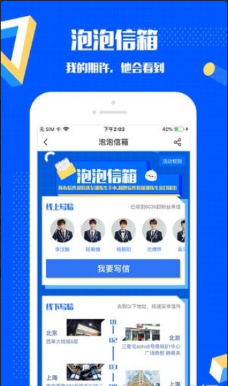 爱奇艺泡泡社区v1.19.10截图1