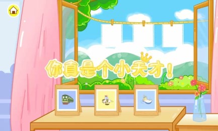 儿童宝宝认交通工具v2.12截图2