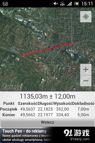 测量工具v2.4.5截图3