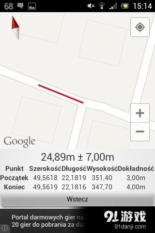 测量工具v2.4.5截图2