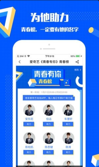 爱奇艺泡泡社区v1.19.10截图2