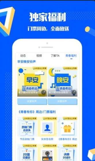 爱奇艺泡泡社区v1.19.10截图3