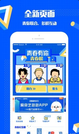 爱奇艺泡泡社区v1.19.10截图4