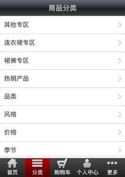 欣丽纱服饰商城v1.3.3截图1