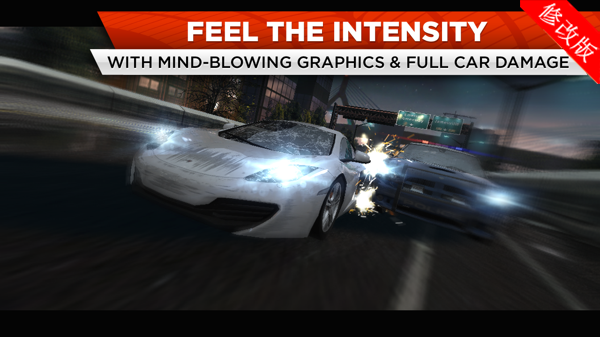 极品飞车17最高通缉v1.8截图2