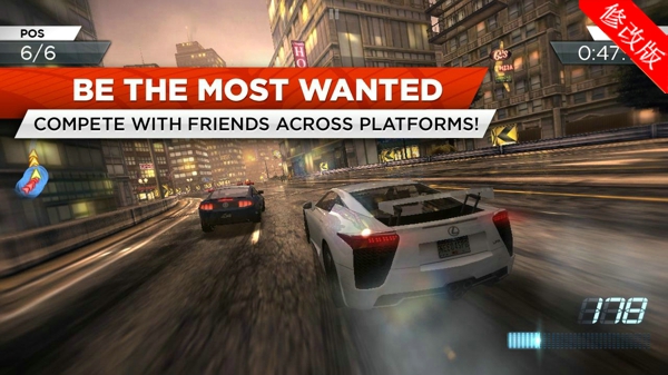极品飞车17最高通缉v1.8截图4