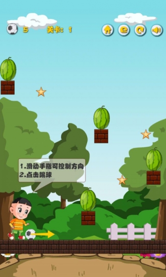 大头儿子踢足球v2.7截图2