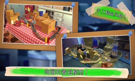 极速蜗牛v2.3.10截图3