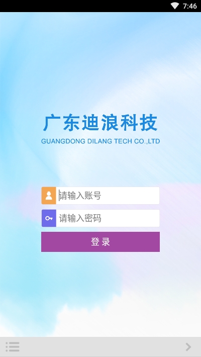 迪浪OAv2.1.24.200604.06截图3