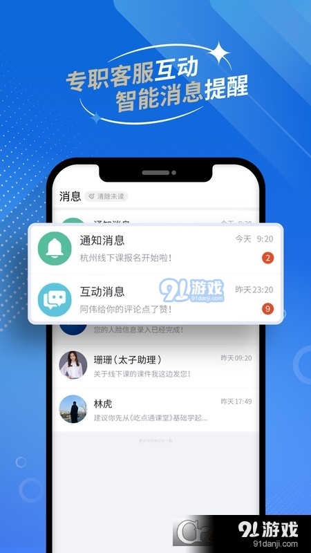 屹起会电商课程v1.2.12截图3