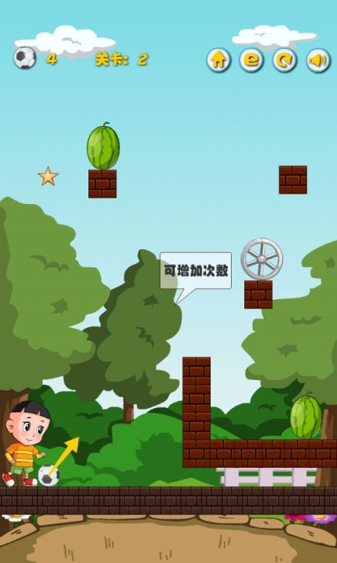 大头儿子踢足球v2.7截图4