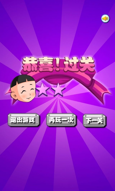 大头儿子踢足球v2.7截图5