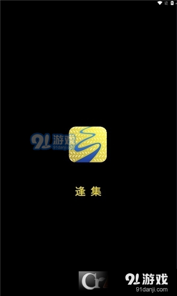 乡村逢集短视频v1.5.6截图1