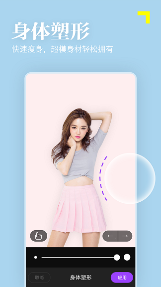 嫩肤相机v4.2.6截图1