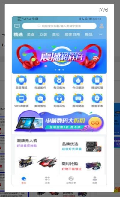 悦心名品v1.7截图1