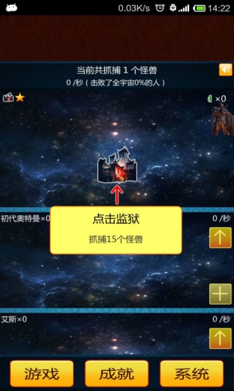 奥特曼与小怪兽v2.13截图1
