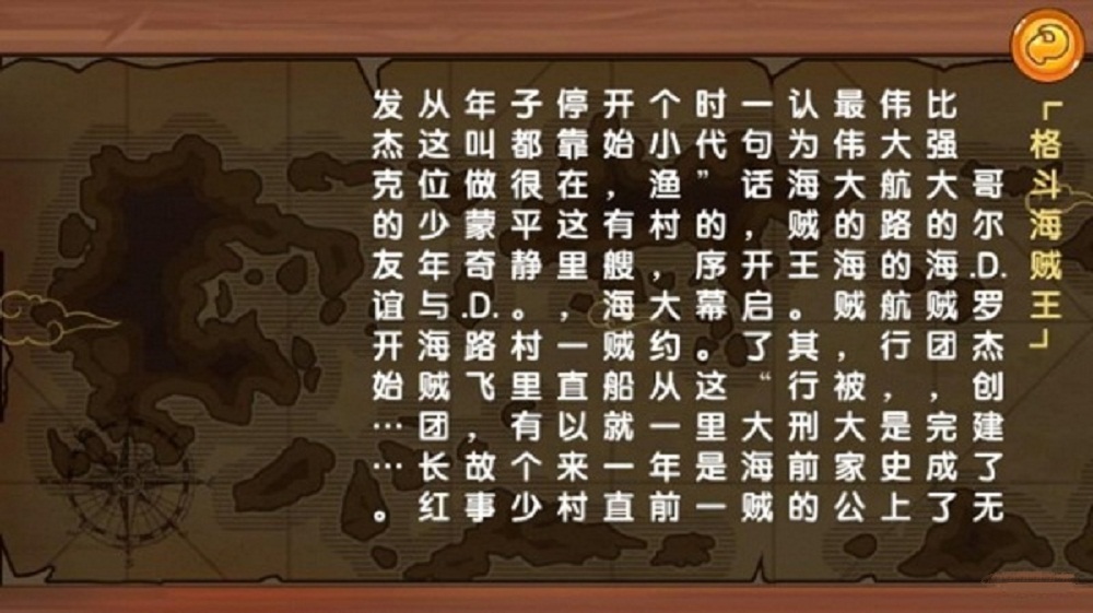 格斗海贼王破解版v1.9截图3