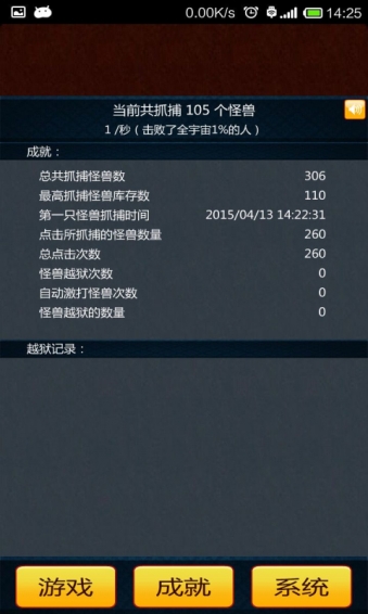 奥特曼与小怪兽v2.13截图5