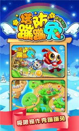 塔防蹦蹦兔v1.18截图2