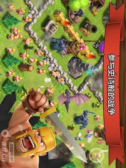 部落战争塔防v2.8截图1