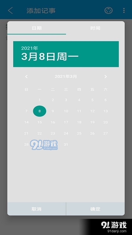 江湖笔记v1.5截图1