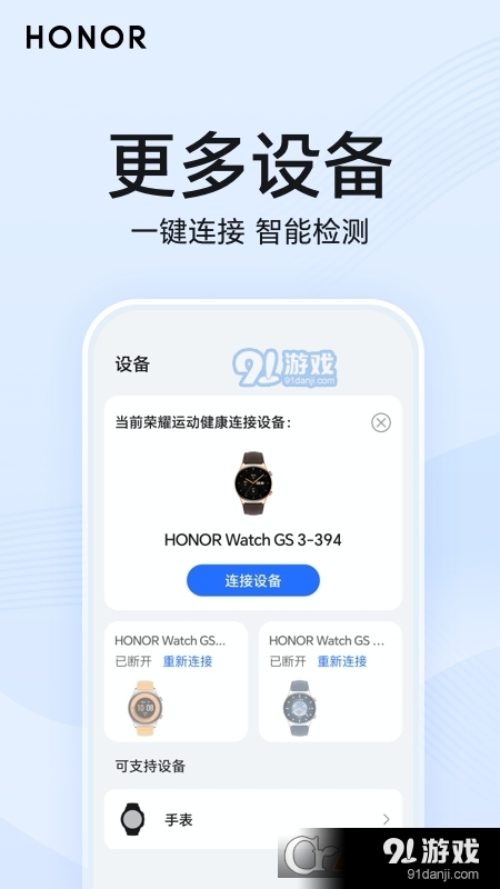 荣耀心脏健康研究v1.1.2.346截图3