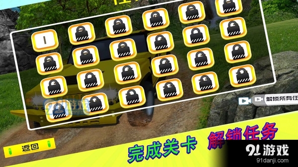 荒野无限狂飙v1.1.7截图3