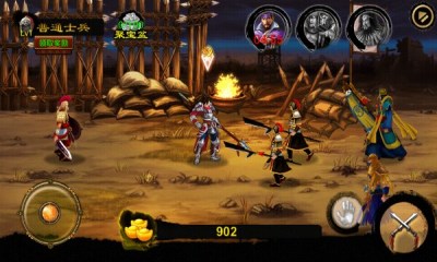 斩将传v1.8截图3