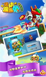 塔防蹦蹦兔v1.18截图3