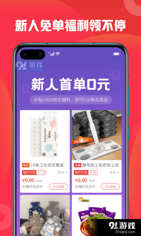 石榴惠选v1.3.12截图2
