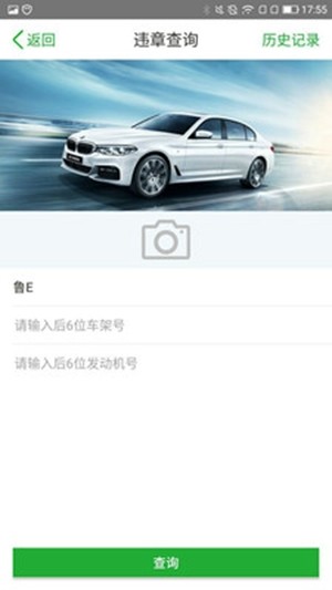 车自助v1.10截图3