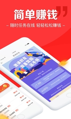 任务猪手机版v1.6.4截图3