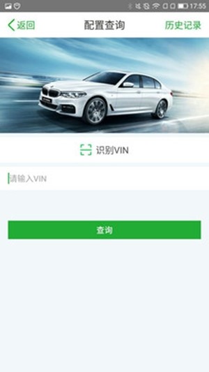 车自助v1.10截图4