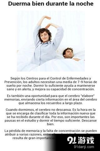 如何提高记忆力v1.10截图2