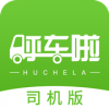 呼车啦司机版v1.12