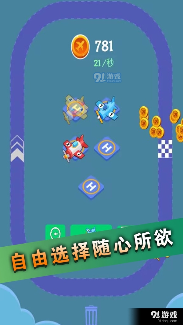 人生大赢家v1.1.5截图5