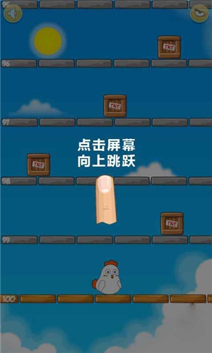 跳跃吧菜鸟v1.5.5截图4