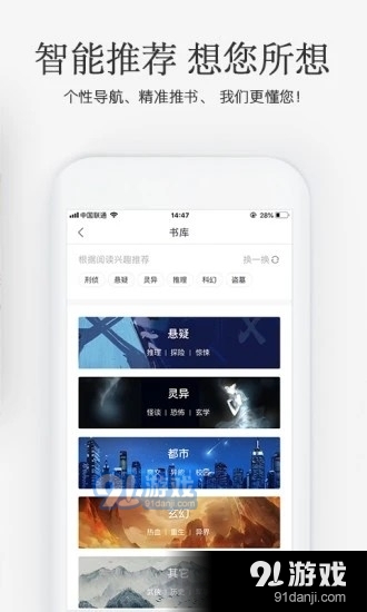 海棠搜书v1.0.9截图1