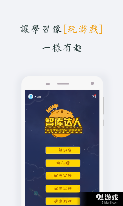 MBA智库百科v6.16.21截图1