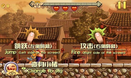 八戒逃亡v1.8截图1