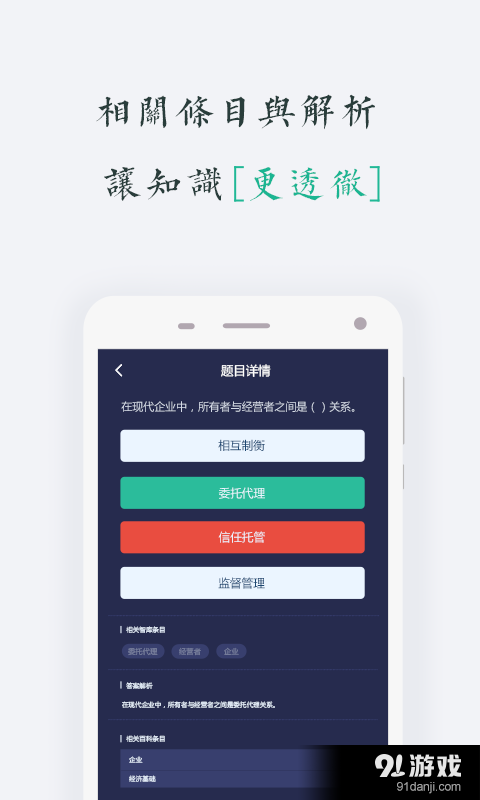 MBA智库百科v6.16.21截图2