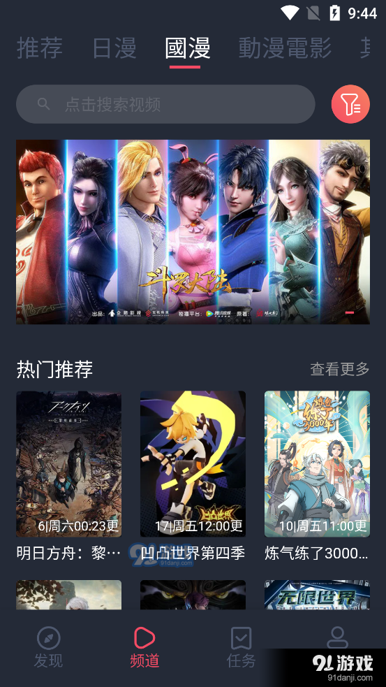 囧次元v8.8.10截图2