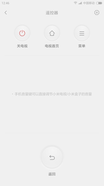 投屏神器v1.6.34截图2