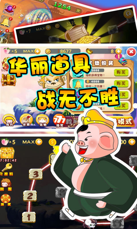 酷跑西游之取经路v3.7.87截图2