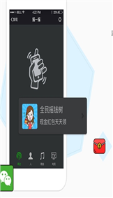 摇钱妹激活码v1.0.4截图3