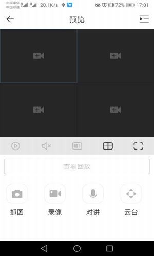 dsscloudv3.2.0000005截图2